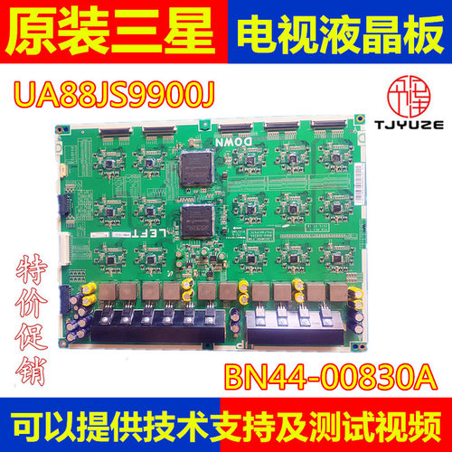 原装三星BN44-00830A测试好的