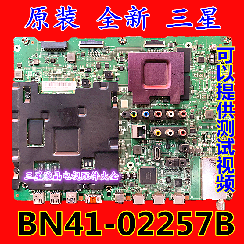 三星UA55HU7800UA65HU7800主板