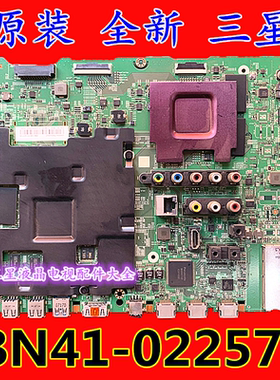 原装全新三星UA55HU7800J UA65HU7800J液晶电视机主板BN41-02257B
