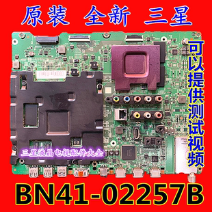 原装全新三星UA55HU7800J UA65HU7800J液晶电视机主板BN41-02257B