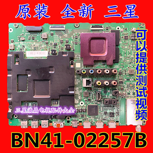 三星UA55HU7800UA65HU7800主板