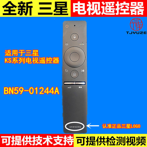 全新包邮价三星KS系列电视遥控器