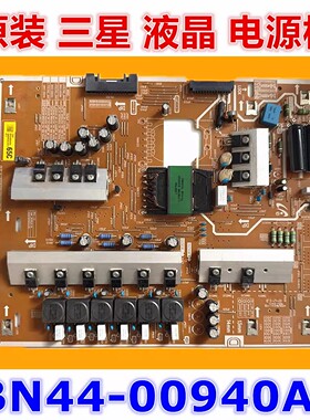 三星 QA65Q7FNAJ QA65Q8CNAJXXZ 电源板 L65E7NQ_NHS BN44-00940A