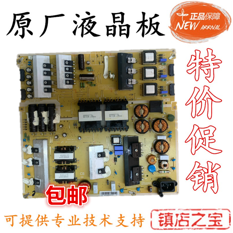 三星UA75JU6400J UA75JU6400JXXZ电源板 BN44-00809B L75S6TN-FDY