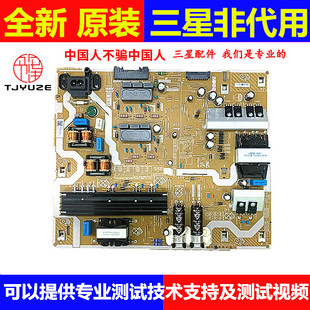 三星UA65NU8000J UA65NU8000JXXZ电源板BN44-00878E/C L55E7R-NSM
