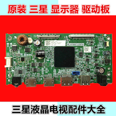 三星驱动板主板ME.NT68873.EB761