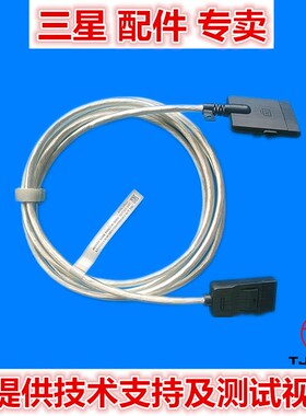 全新BN39-02688B适用三星电视机连接集成外接线数据线One Connect