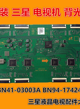 三星QA65QN700BJ QA65QN700BJXXZ背光板BN41-03003A BN94-17424A