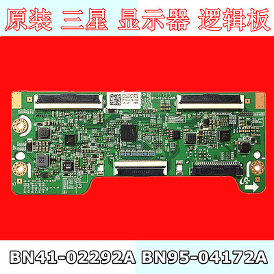 原装三星 C32F395FWC C32F351FUC C32F391FWN 逻辑板BN41-02292A