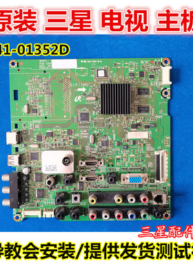 三星LA32C450E1T LA40C530F1T LA37C530F1T主板BN41-01352D屏可选