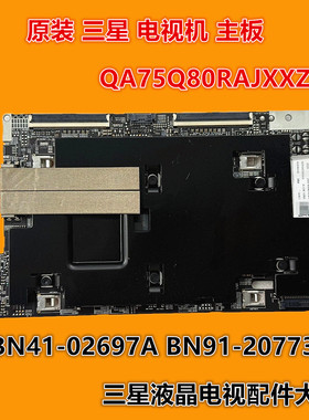 三星QA75Q80RAJ QA75Q80RAJXXZ电视主板BN41-02697A BN91-20773F
