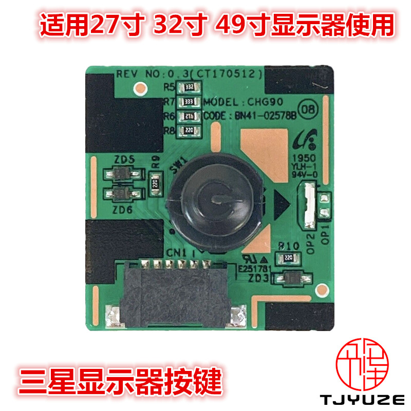 适用三星C27/32G75TQSC C27/32JG50/52/54/56QQC显示器按钮按键板