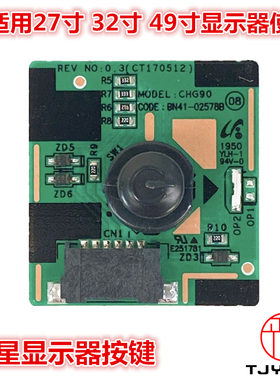 适用三星C27/32G75TQSC C27/32JG50/52/54/56QQC显示器按钮按键板