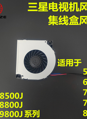 电视机主板连接盒子风扇适用三星55/65/75HU8800J UA85HU8500JXXZ