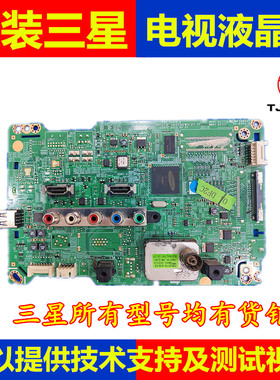 三星UA32/40/46/55EH5080R 46EH5000R 60EH6000主板BN41-01777A/B