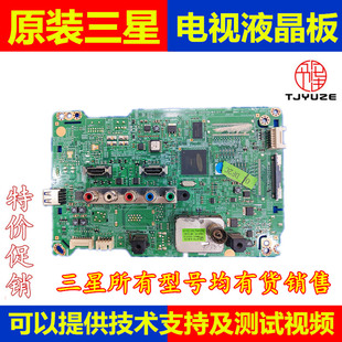 三星UA32/40/46/55EH5080R 46EH5000R 60EH6000主板BN41-01777A/B