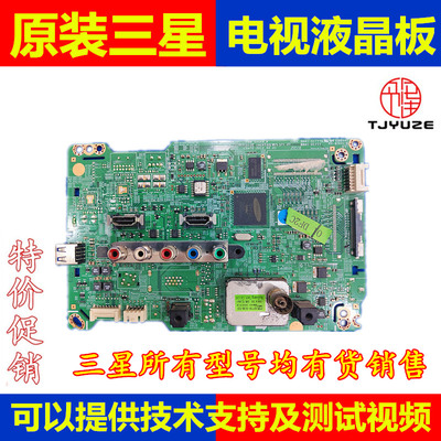 三星原装电视主板测好的