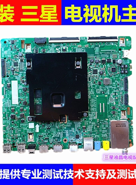 原装三星UA55KU6300J UA55KU6300JXXZ电视主板BN41-02528A/B促销