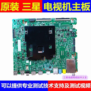 原装三星UA55KU6300J UA55KU6300JXXZ电视主板BN41-02528A/B促销