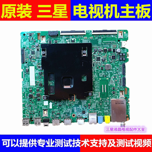 原装三星UA55KU6300J UA55KU6300JXXZ电视主板BN41-02528A/B促销