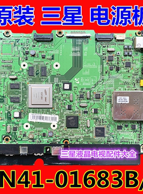 原装三星 UA55D6400UJ UA55D6000SJ液晶电视机主板BN41-01683B/C