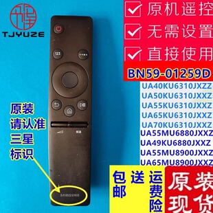 UA55MU8900J电视遥控器UA40/50/55/65KU6310J UA49/55MU6880JXXZ