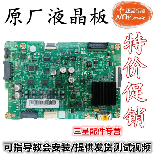原装三星液晶电视机主板数字板