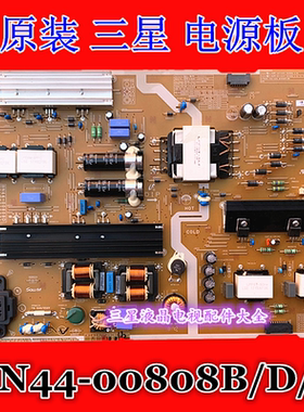 原装三星UA65KU6300J UA65KU6300JXXZ电源板BN44-00808A/B/C/D/E