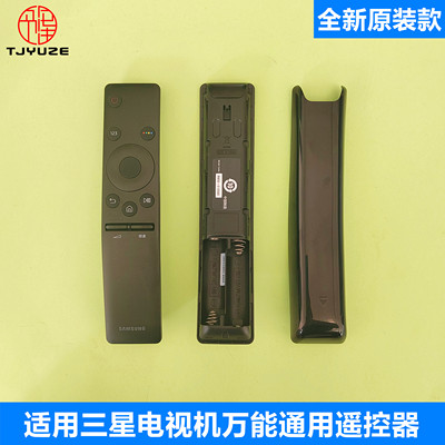 三星KU/MU系列电视遥控器