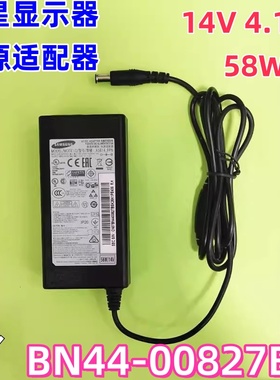 三星显示器电源线适配器 14V 4.14A A5814-FPN 58W BN44-00827B