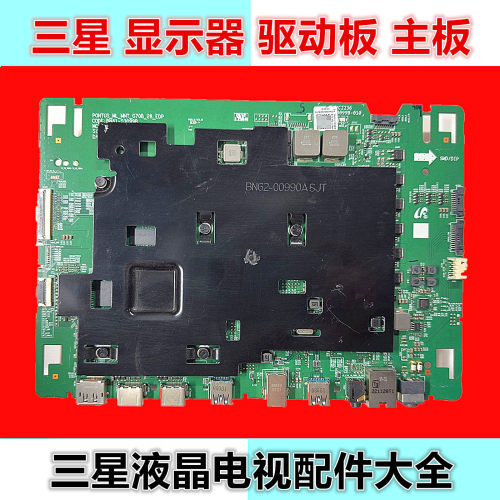 三星显示器驱动板BN41-03099B