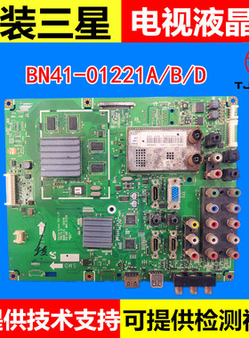 BN41-01221DAB三星LA40B620R3F LA52B550K1F LA46B650T1F电视主板