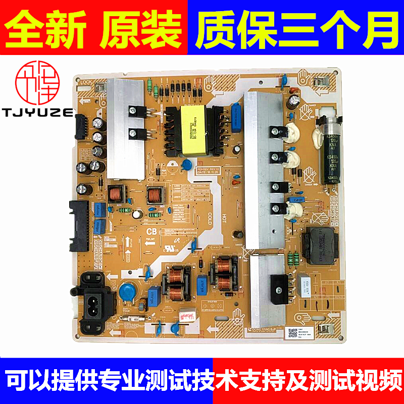 原装三星QA55Q60RAJ QA55Q60RAJXXZ电源板 BN44-00932H L55E8_RDY