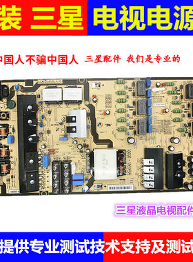 全新原装三星UA65KS7300J/8800J/9800JXXZ电视电源板 BN44-00880A