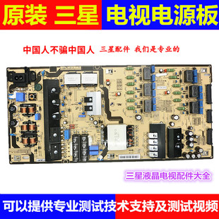 全新原装三星UA65KS7300J/8800J/9800JXXZ电视电源板 BN44-00880A