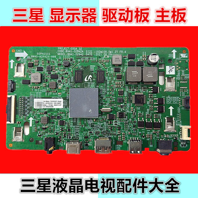 三星32AG520/32AG524驱动板主板