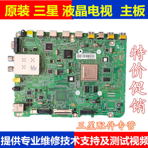 原装三星液晶电视配件测试推荐