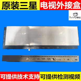 ONE CONNECT三星电视UA55/65HU9800J UA78HU9800JXXZ外接盒集线盒