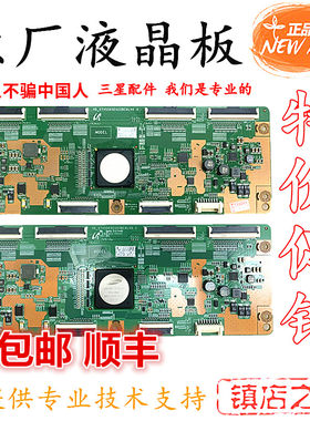 原装三星 UA55HU8800J UA65HU9800J逻辑板VD_STV5565EU22BC6LV0.3