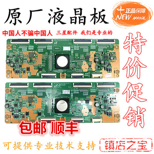 原装三星 UA55HU8800J UA65HU9800J逻辑板VD_STV5565EU22BC6LV0.3