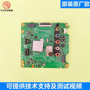 三星UA58J50SW UA58J50SWAJ UA58J50SWAJXXZ主板BN41-02420A/B