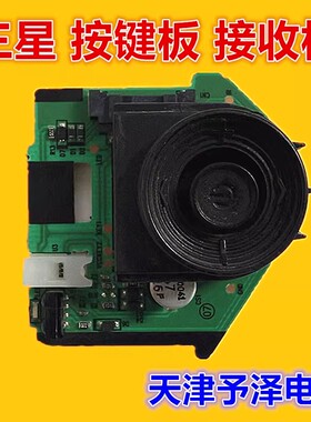 三星PS43E450A1R PS43E400U1R 51E490B2R按键板接收器BN41-01804B