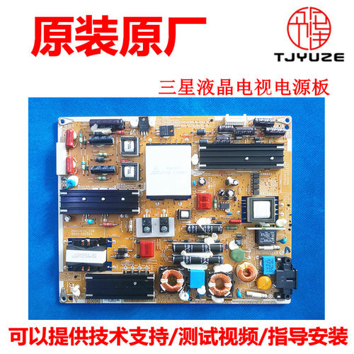 三星电视电源板测试好的