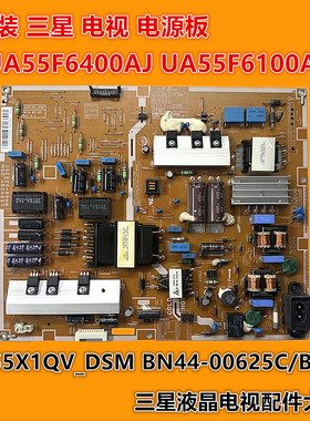 三星UA55F6100AJ UA55F6400AJ电源板L55X1QV-DSM BN44-00625C/B/A