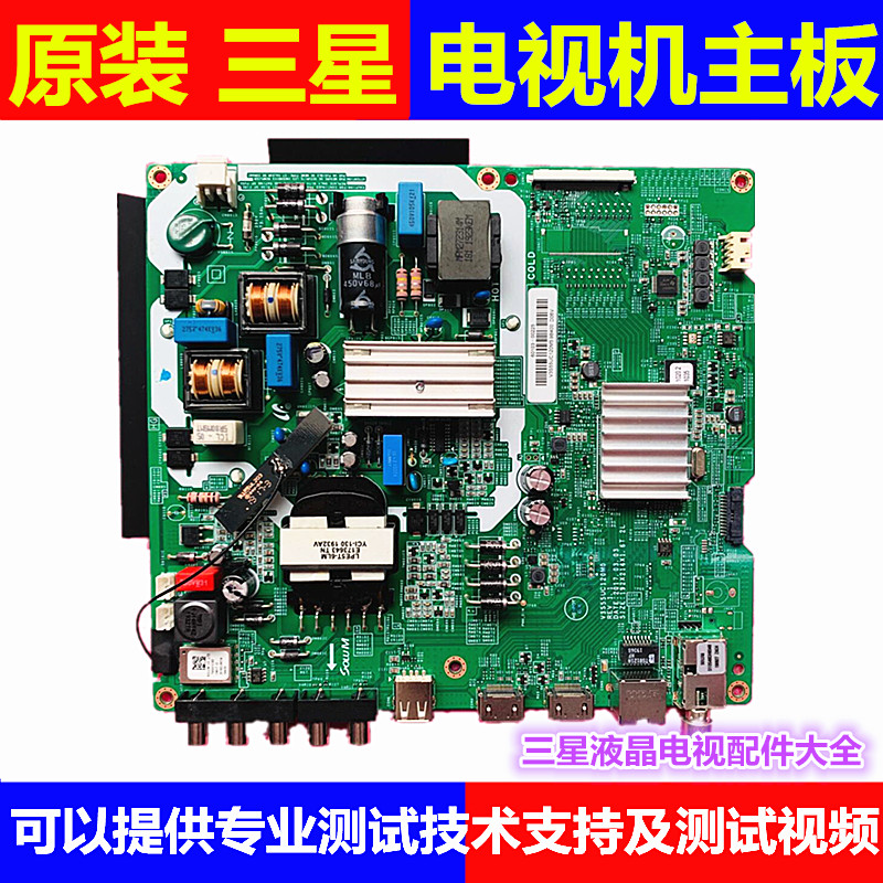原装三星主板液晶电视机配件