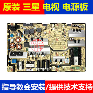 寄修三星QA75Q60RAJ QA82Q60RAJXXZ电源板L75E8N_RHS BN44-00874E