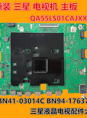 三星 QA55LS01CAJ QA55LS01CAJXXZ 主板BN41-03014C BN94-17637U