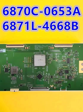 适用于 LG 55VH7B 逻辑板6870C-0653A 配屏LC550DUN 6871L-4668B