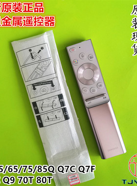 三星QA55/65/75/85Q Q7C Q7F Q8C Q9 70T 80T语音智能金属遥控器