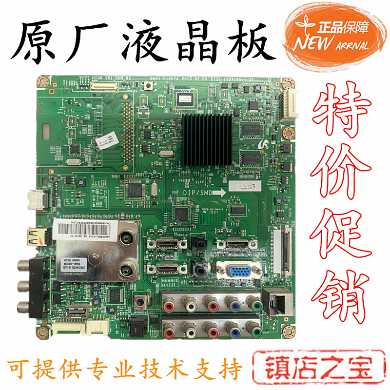 原装三星LA40C550J1F LA46C550J1F/M主板BN41-01407A BN94-03739A